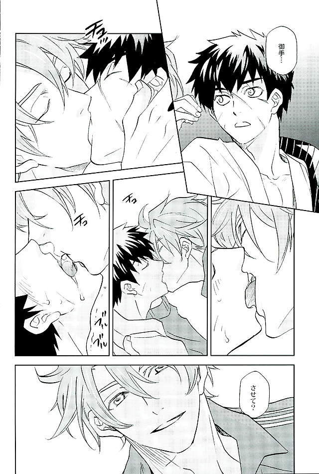 御手杵×同田貫アンソロジー「よるのおてたぬ」