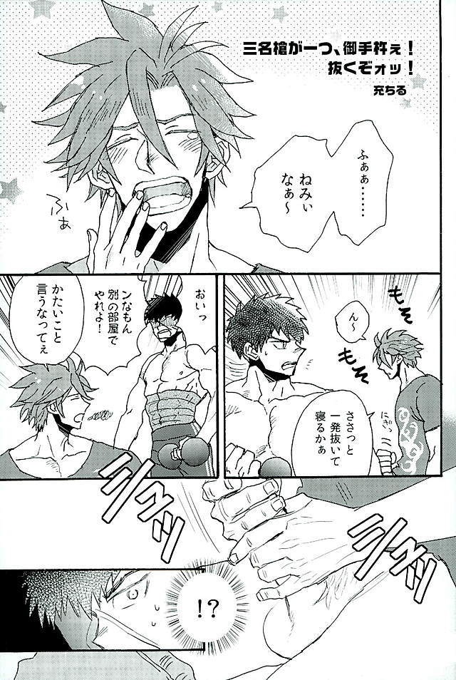 御手杵×同田貫アンソロジー「よるのおてたぬ」