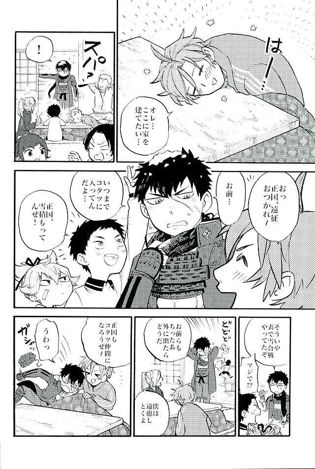 御手杵×同田貫アンソロジー「よるのおてたぬ」