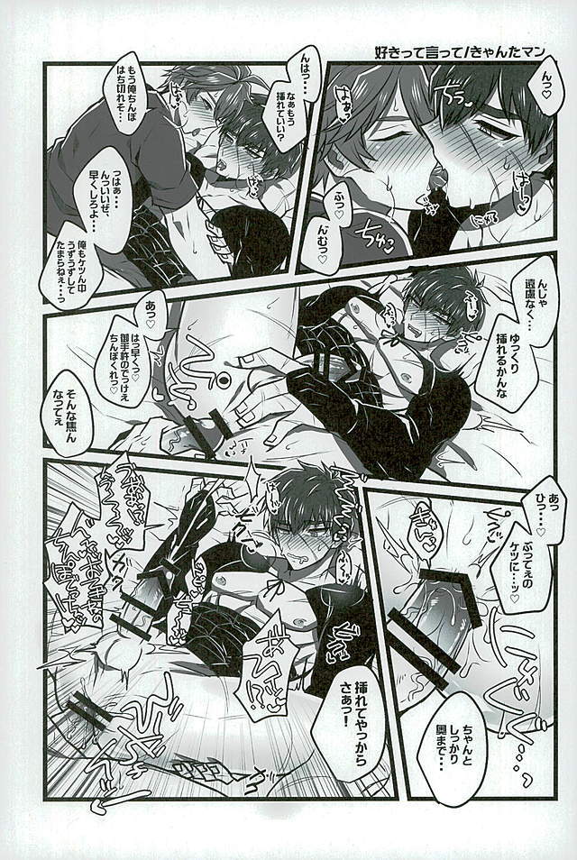 御手杵×同田貫アンソロジー「よるのおてたぬ」