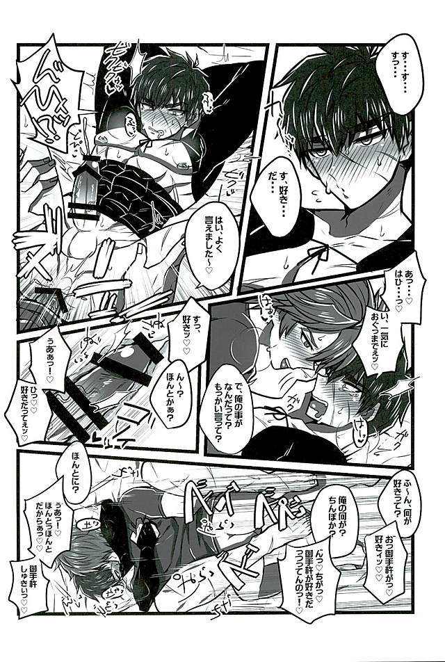 御手杵×同田貫アンソロジー「よるのおてたぬ」