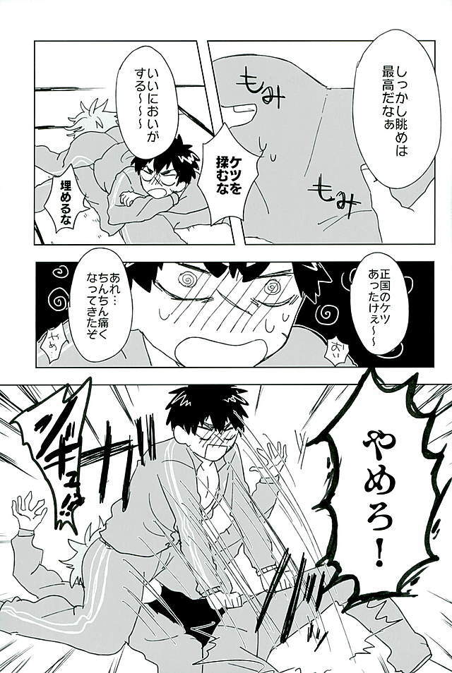 御手杵×同田貫アンソロジー「よるのおてたぬ」