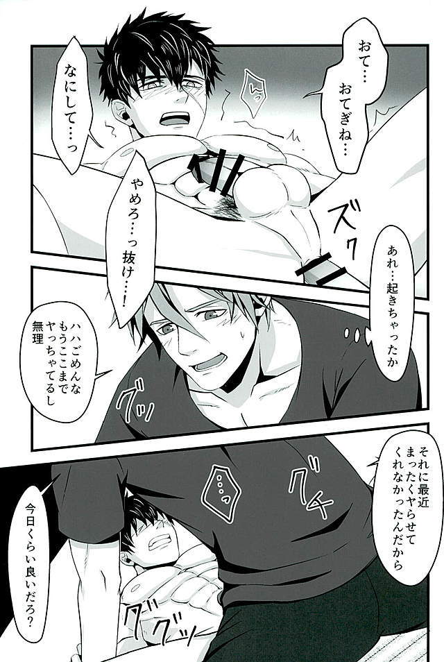 御手杵×同田貫アンソロジー「よるのおてたぬ」