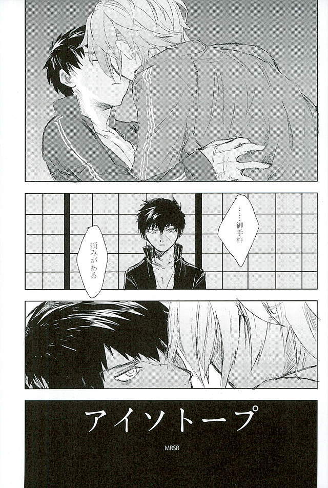 御手杵×同田貫アンソロジー「よるのおてたぬ」