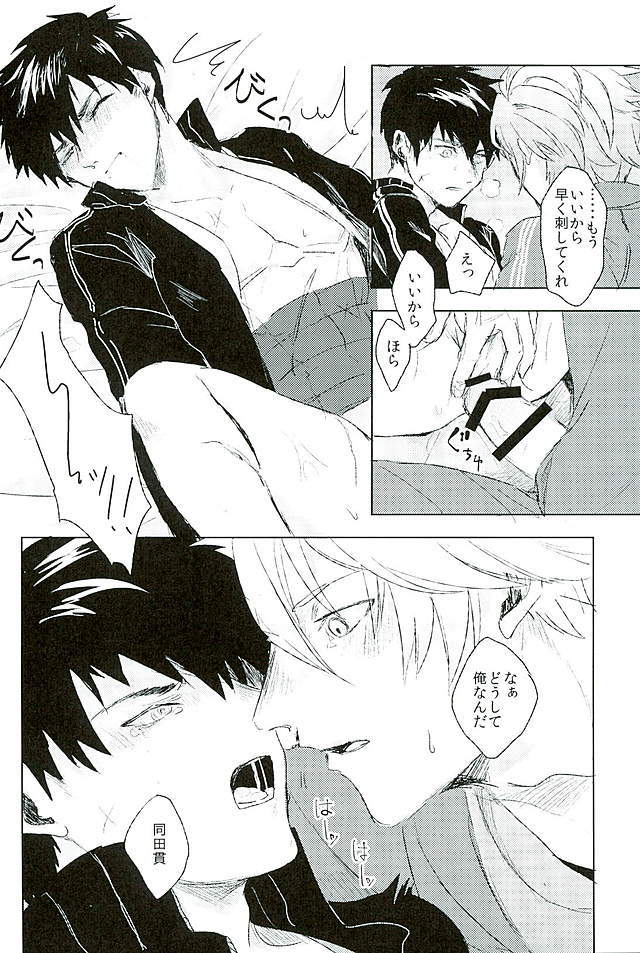 御手杵×同田貫アンソロジー「よるのおてたぬ」