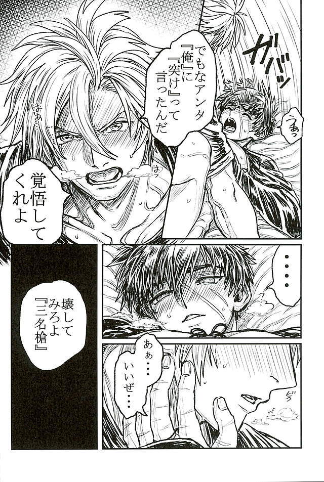 御手杵×同田貫アンソロジー「よるのおてたぬ」