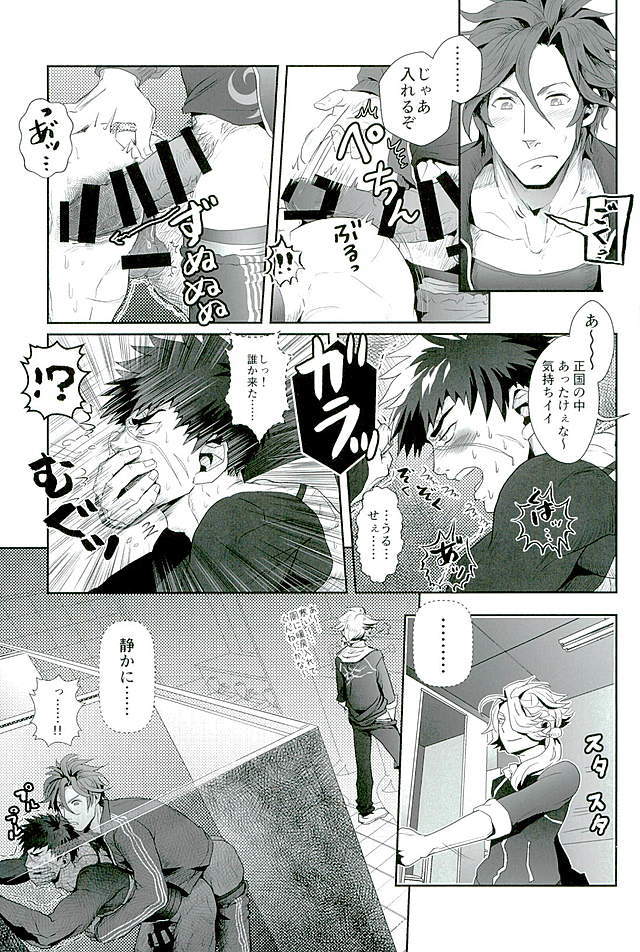 御手杵×同田貫アンソロジー「よるのおてたぬ」