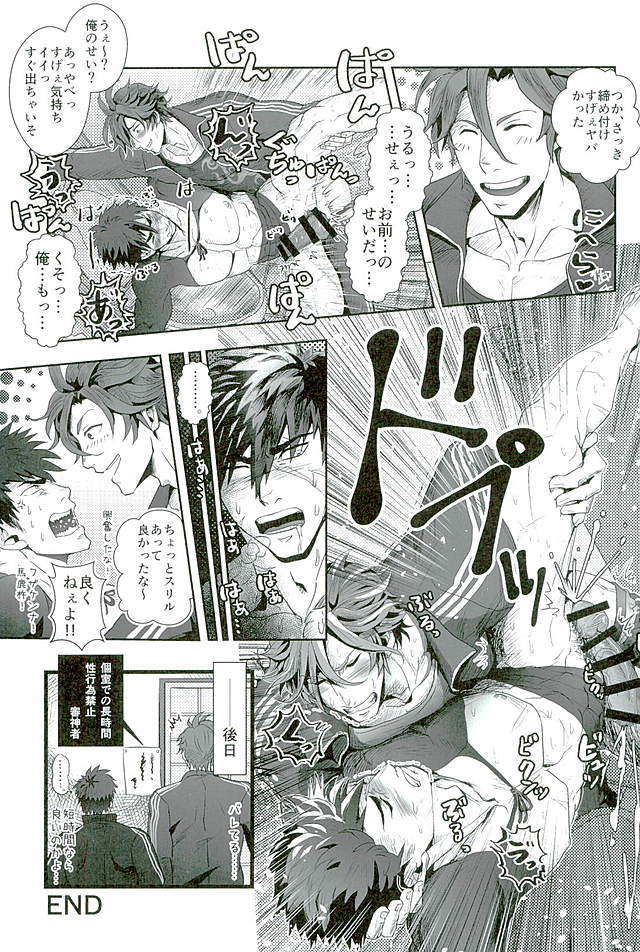 御手杵×同田貫アンソロジー「よるのおてたぬ」