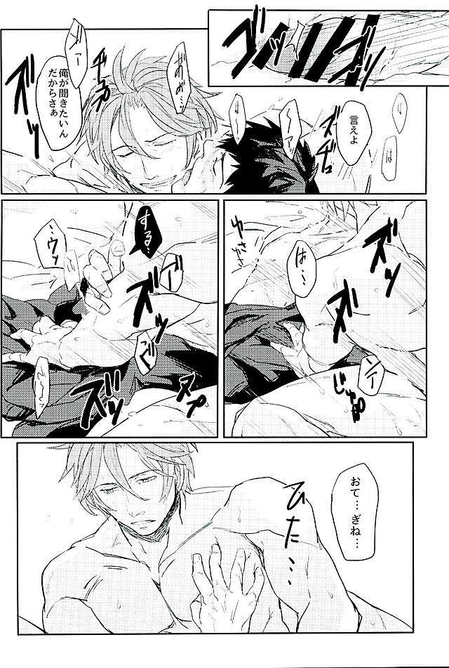 御手杵×同田貫アンソロジー「よるのおてたぬ」