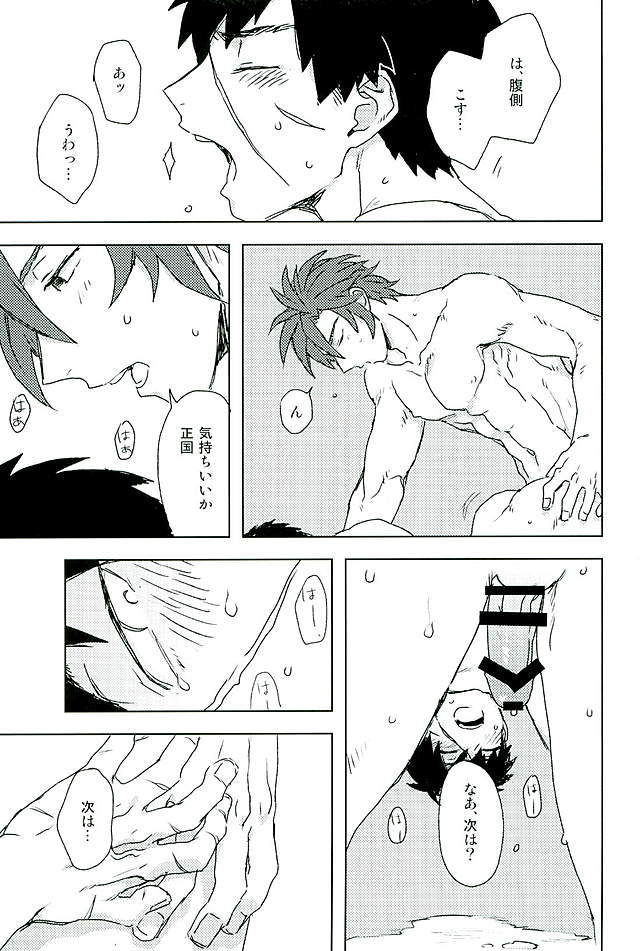 御手杵×同田貫アンソロジー「よるのおてたぬ」