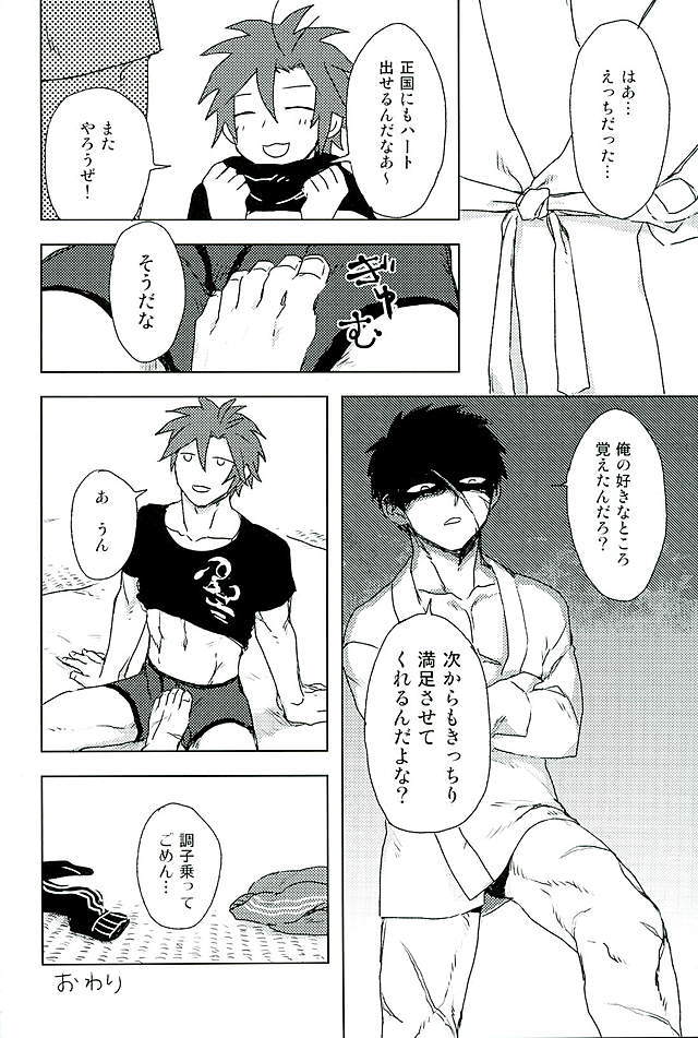 御手杵×同田貫アンソロジー「よるのおてたぬ」