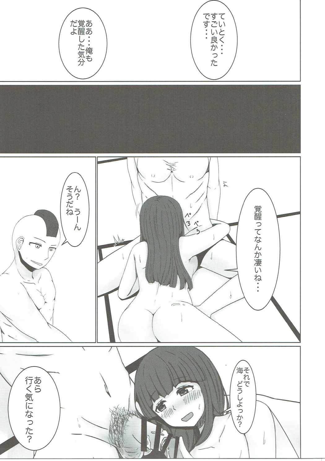 初雪、海にいこうぜ!