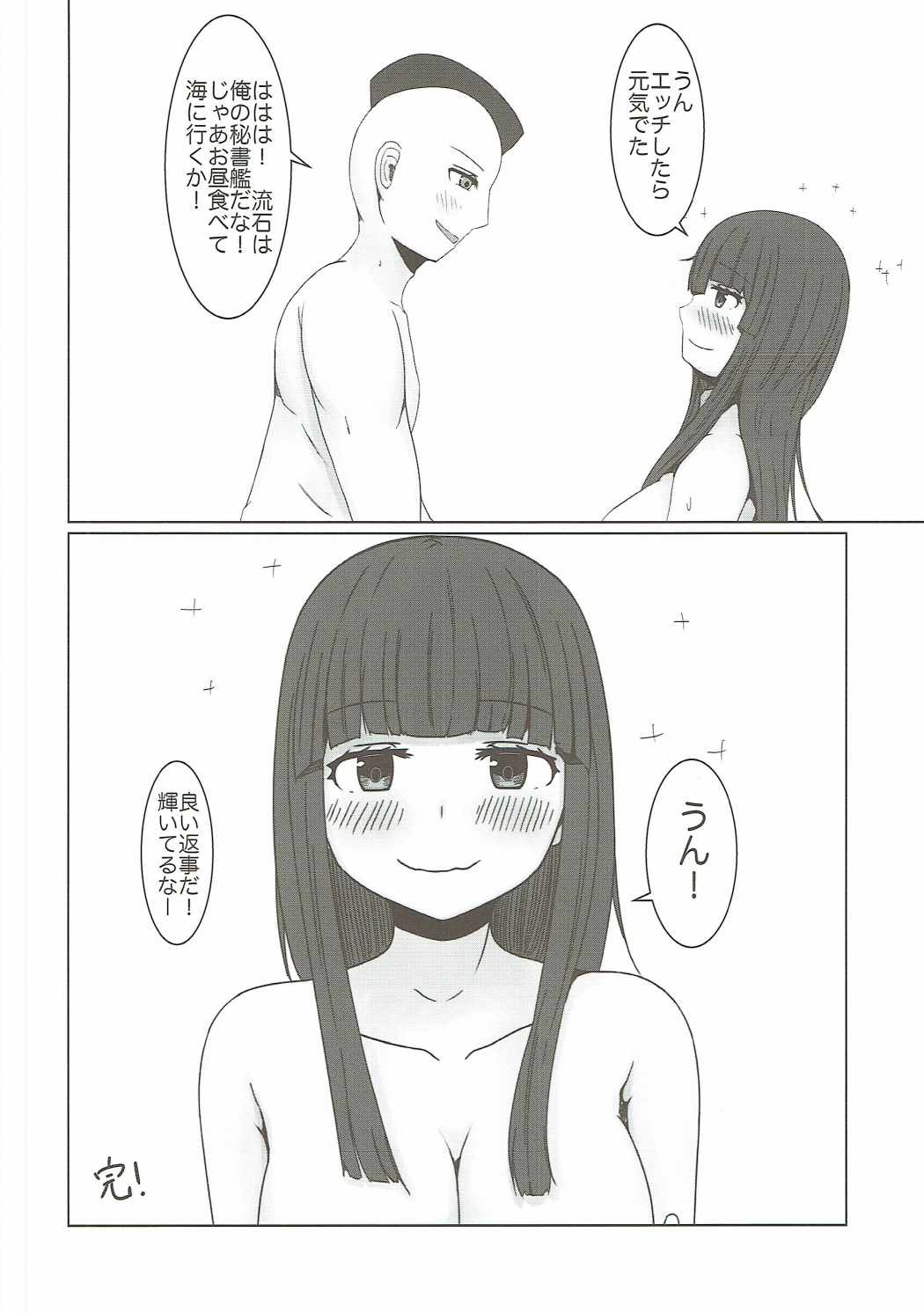 初雪、海にいこうぜ!