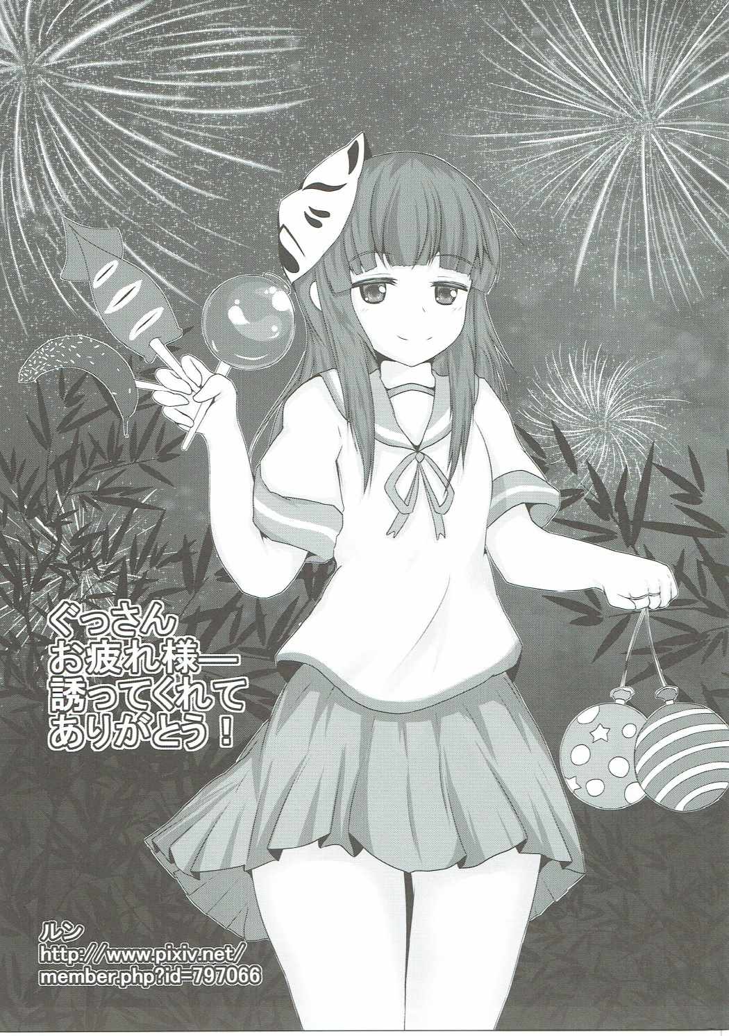 初雪、海にいこうぜ!