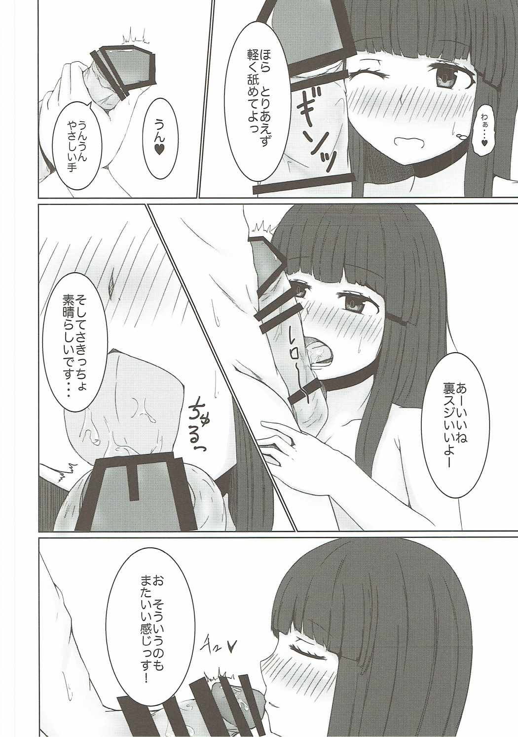 初雪、海にいこうぜ!