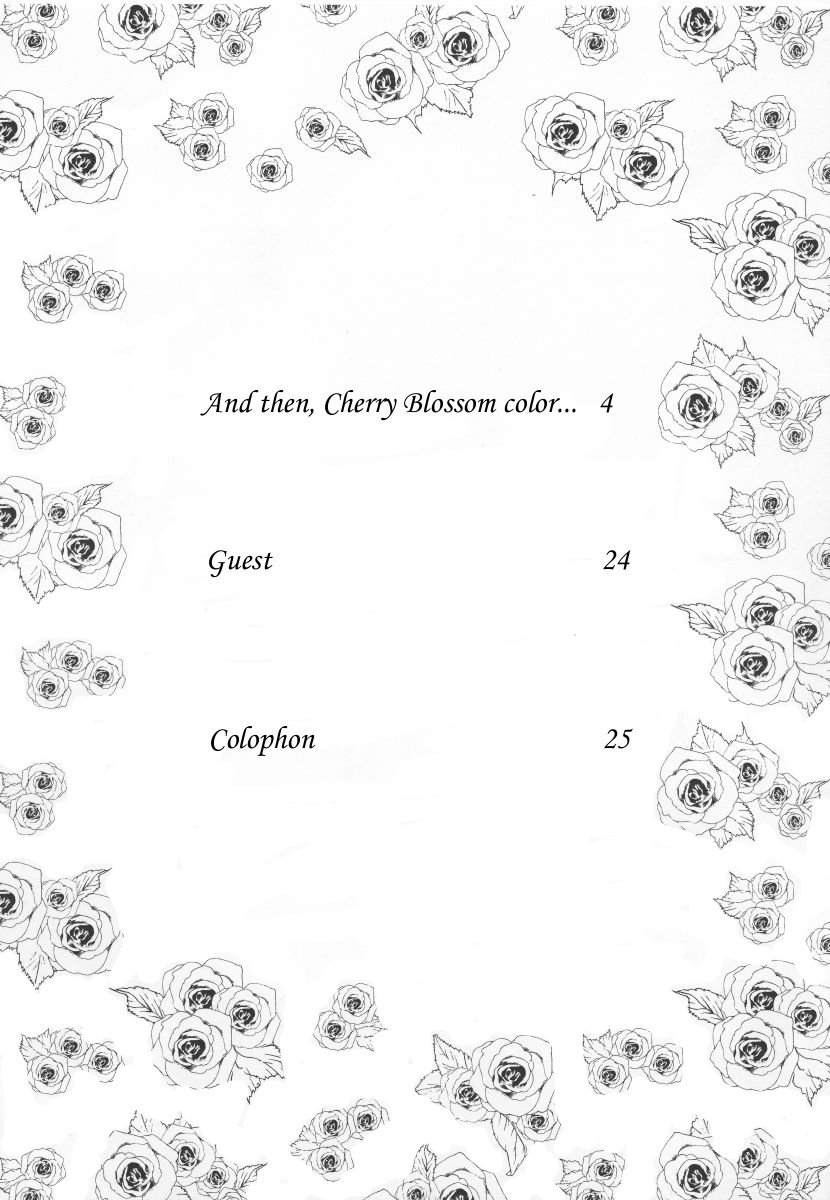 櫻色の下でくちずけお