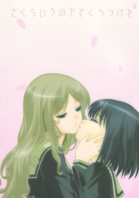 櫻色の下でくちずけお