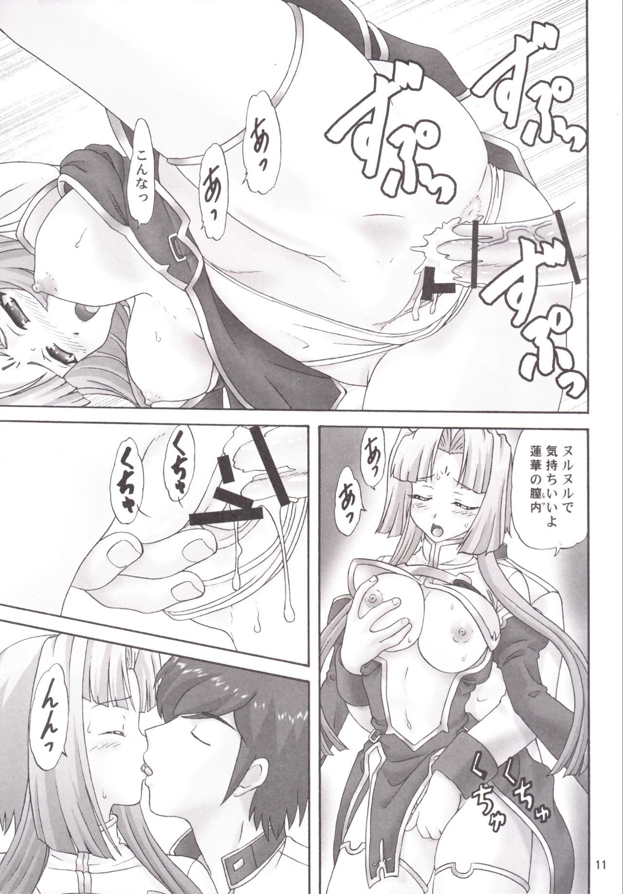 グレンカ