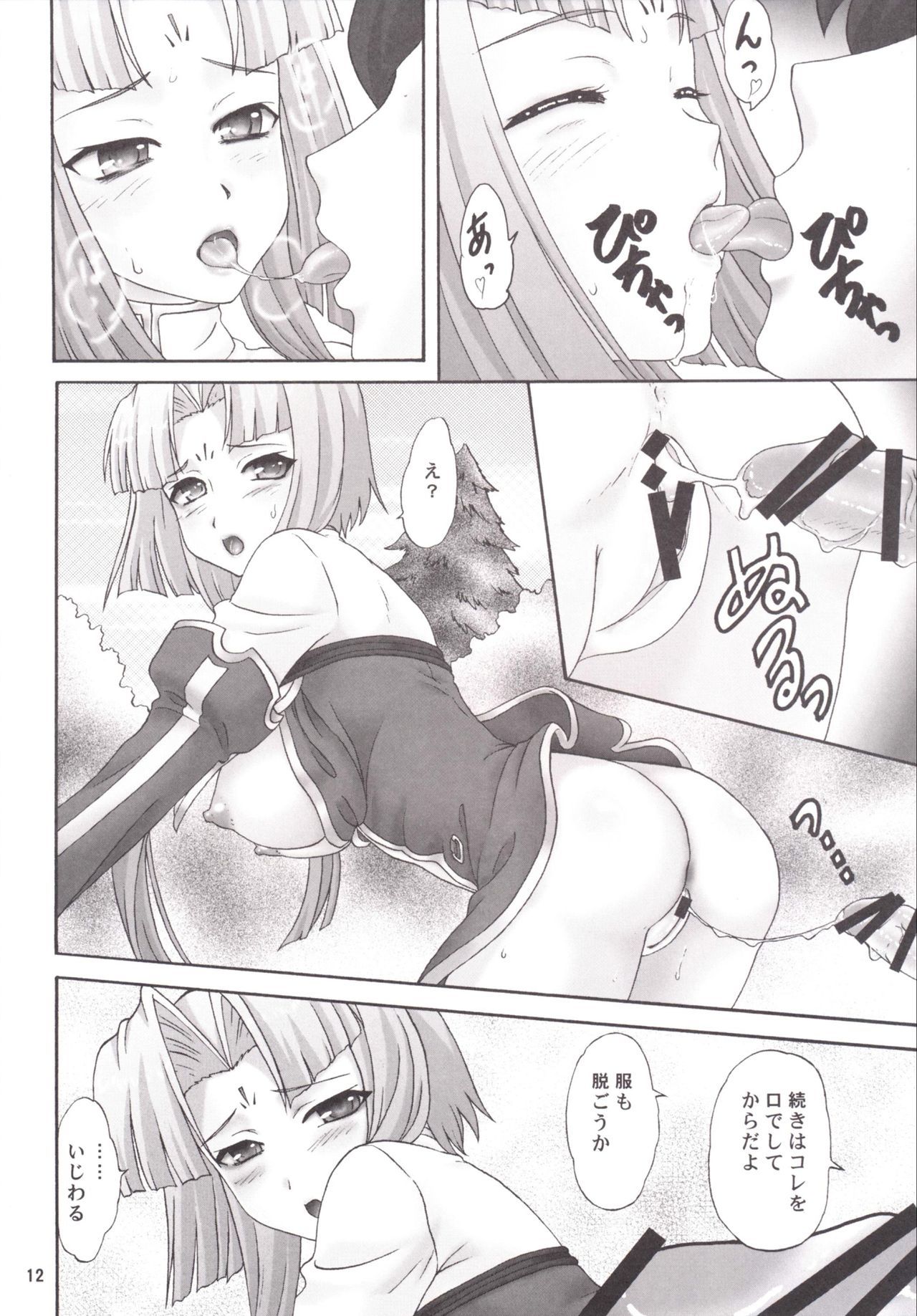 グレンカ