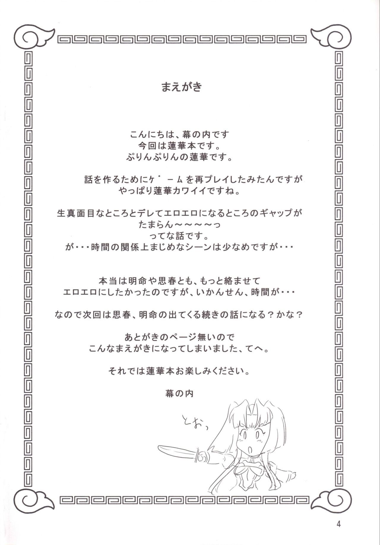 グレンカ