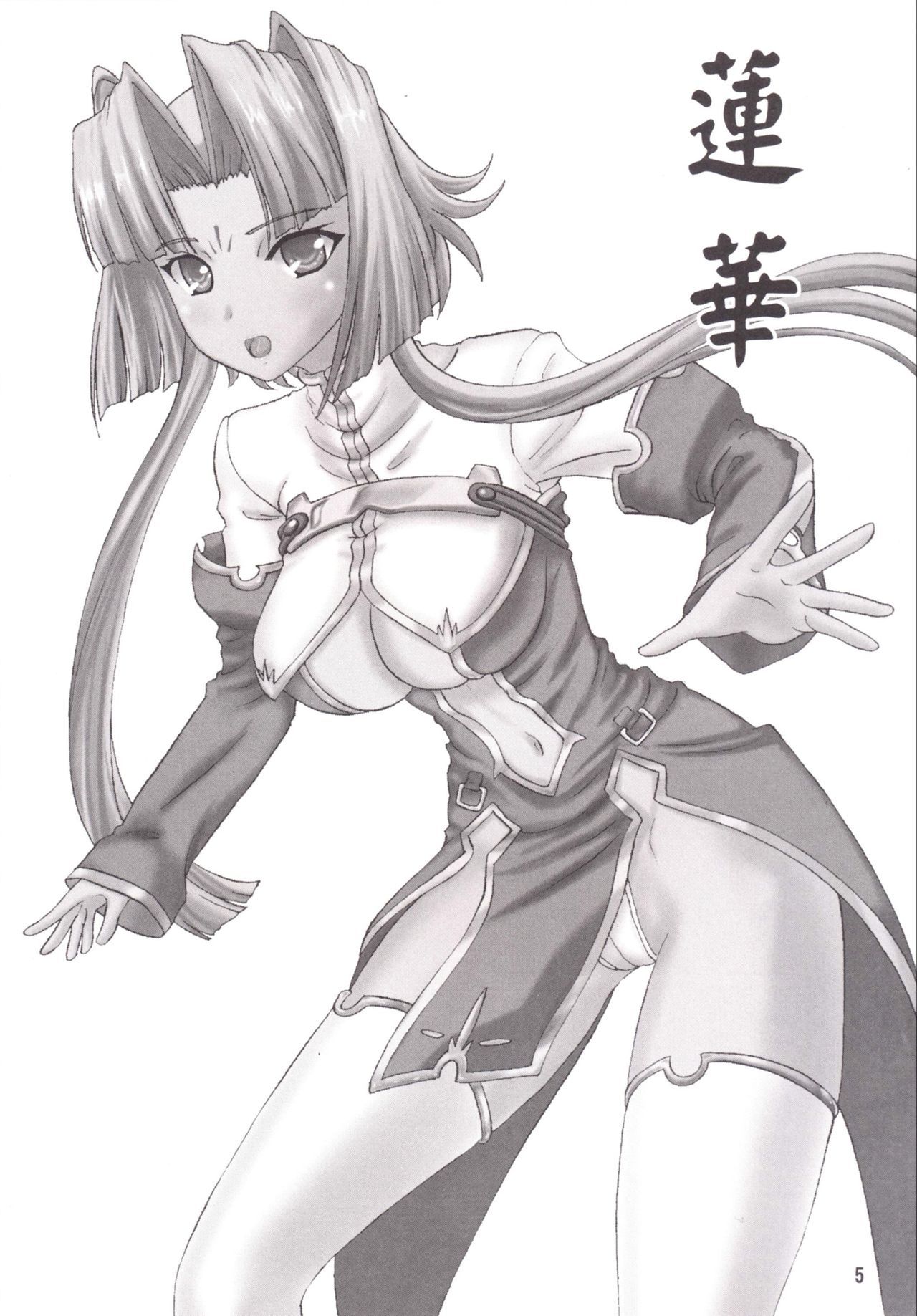 グレンカ