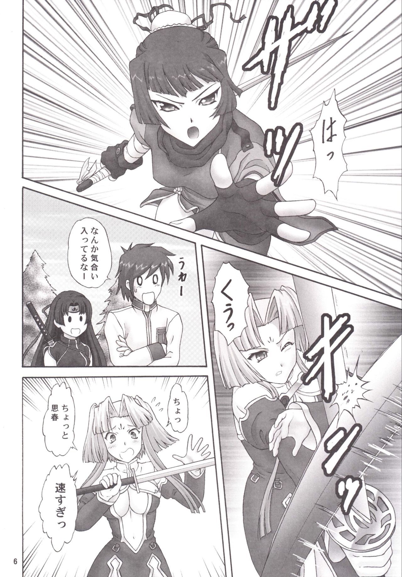グレンカ