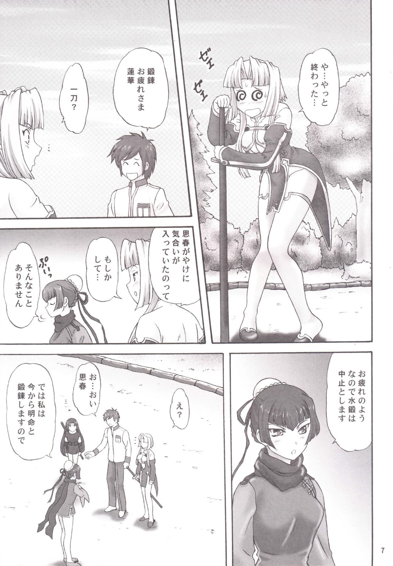 グレンカ
