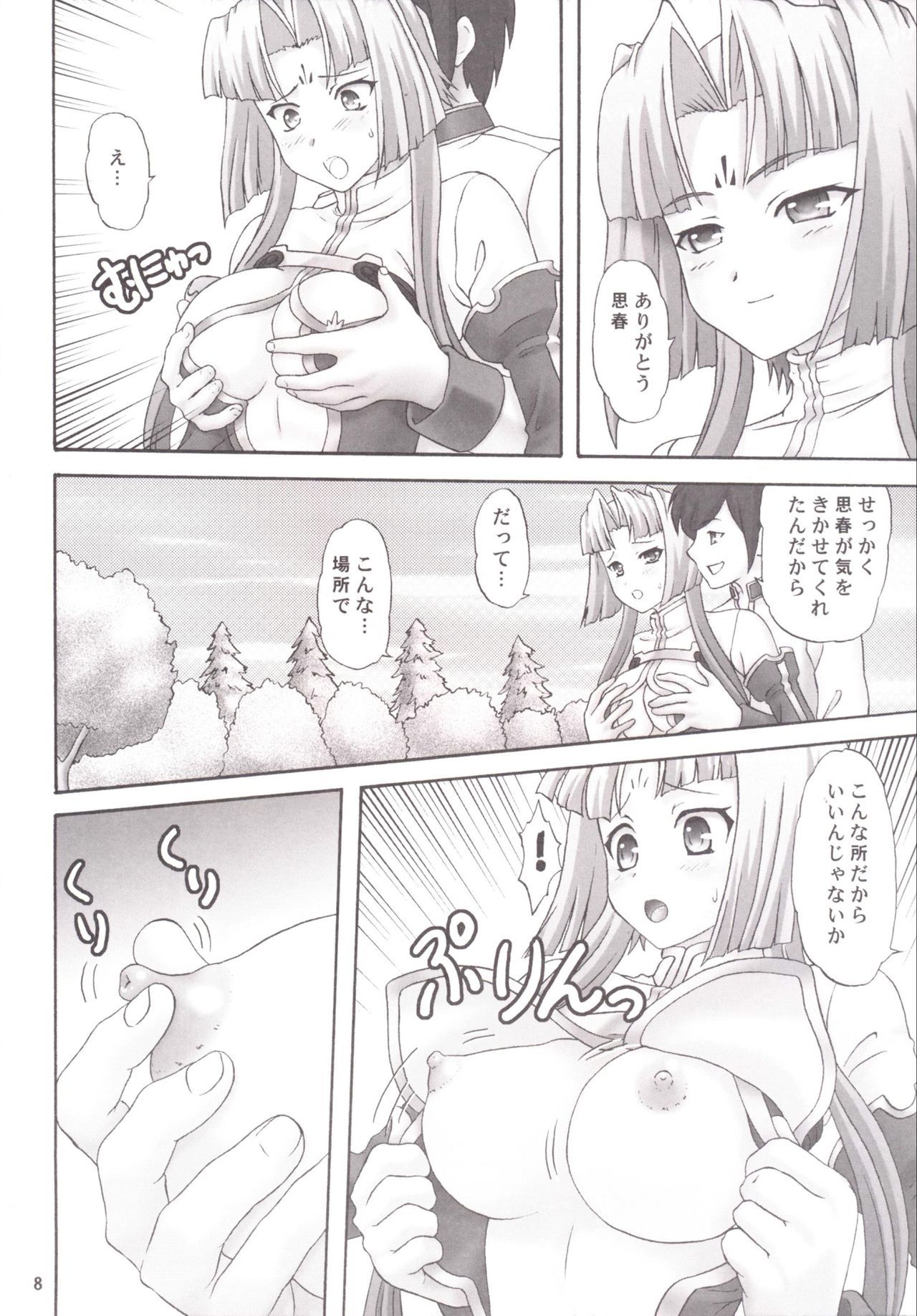 グレンカ