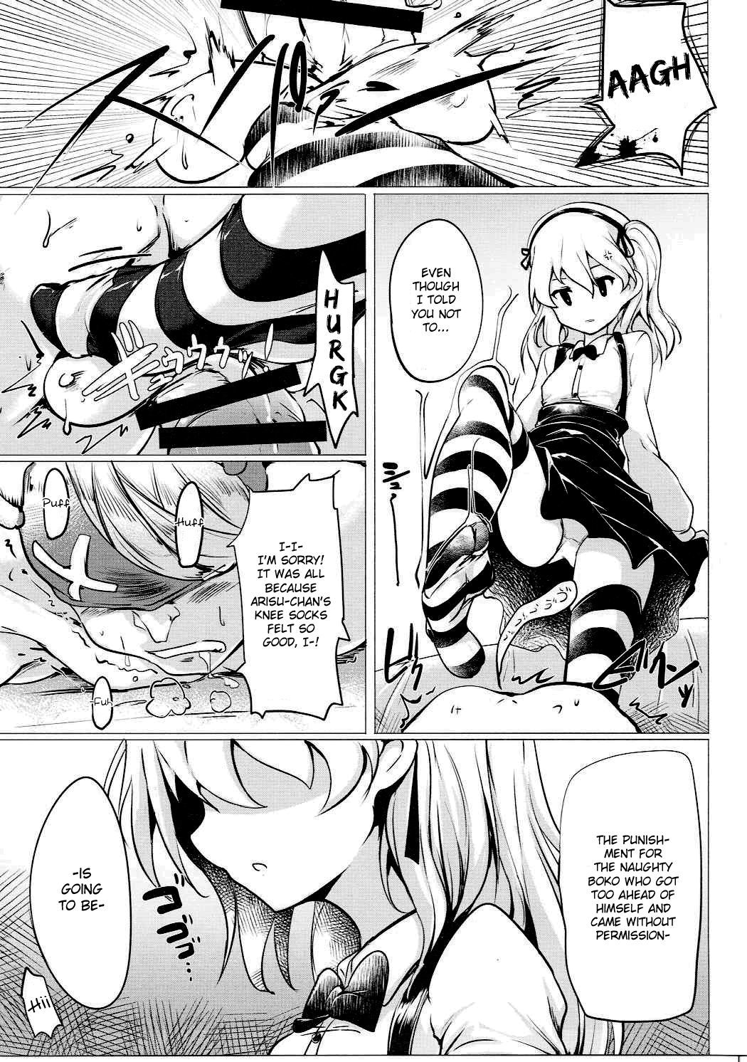 BOKO BOKO OPERATION 2 {変のじん}