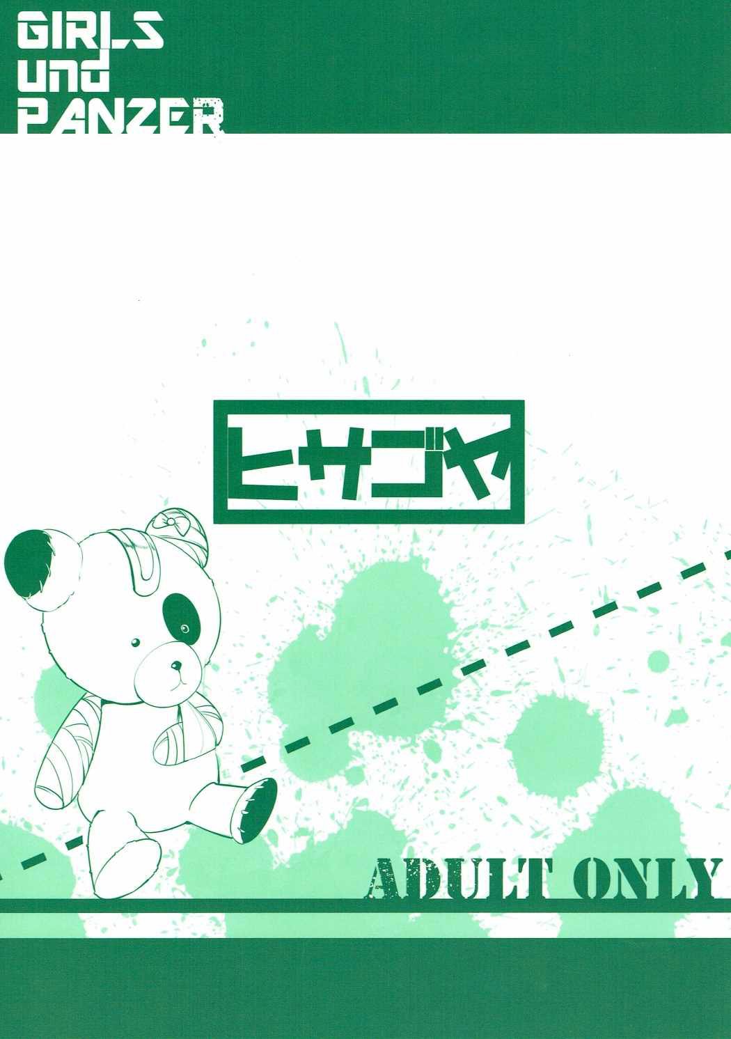 BOKO BOKO OPERATION 2 {変のじん}