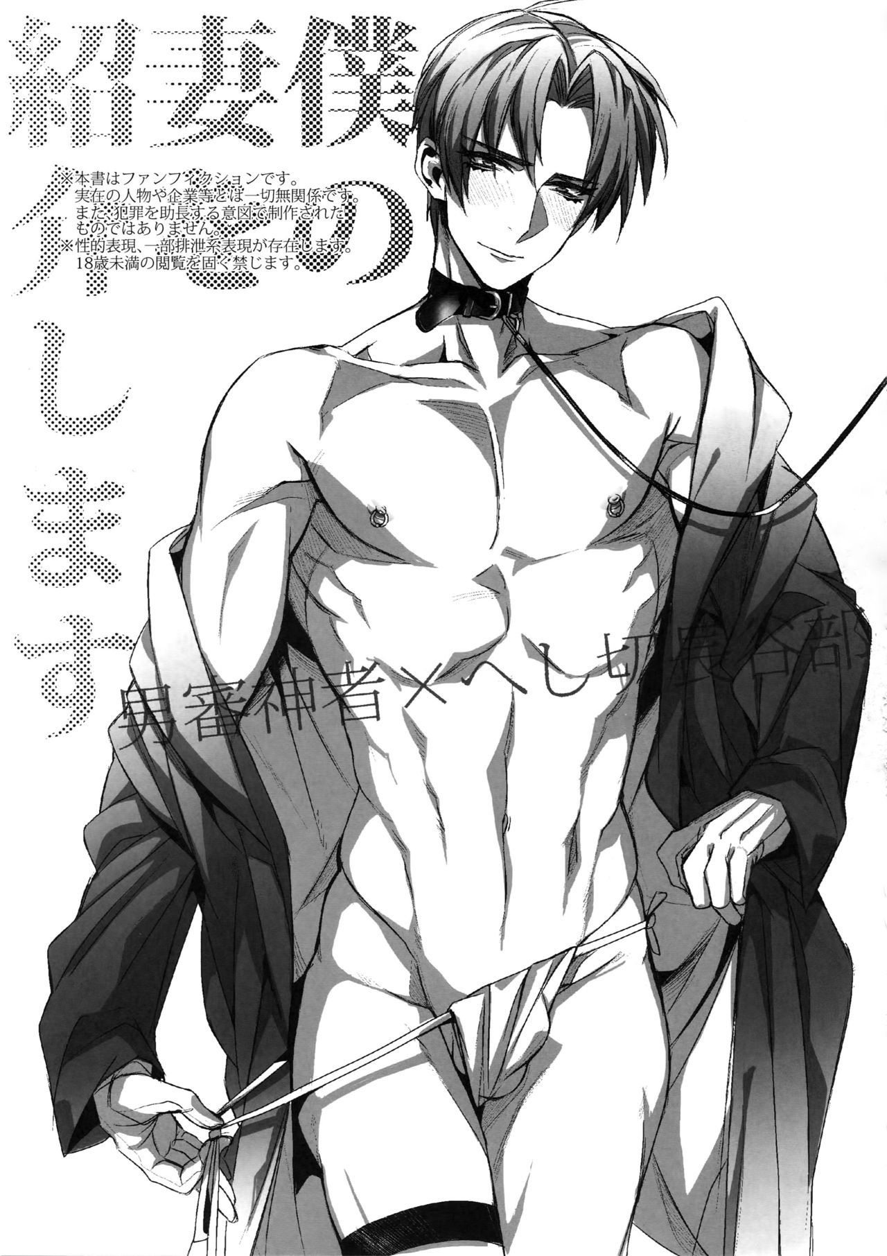 僕の妻は感情をしょうかい島須