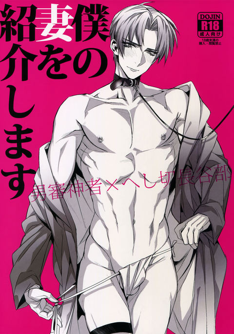 僕の妻は感情をしょうかい島須