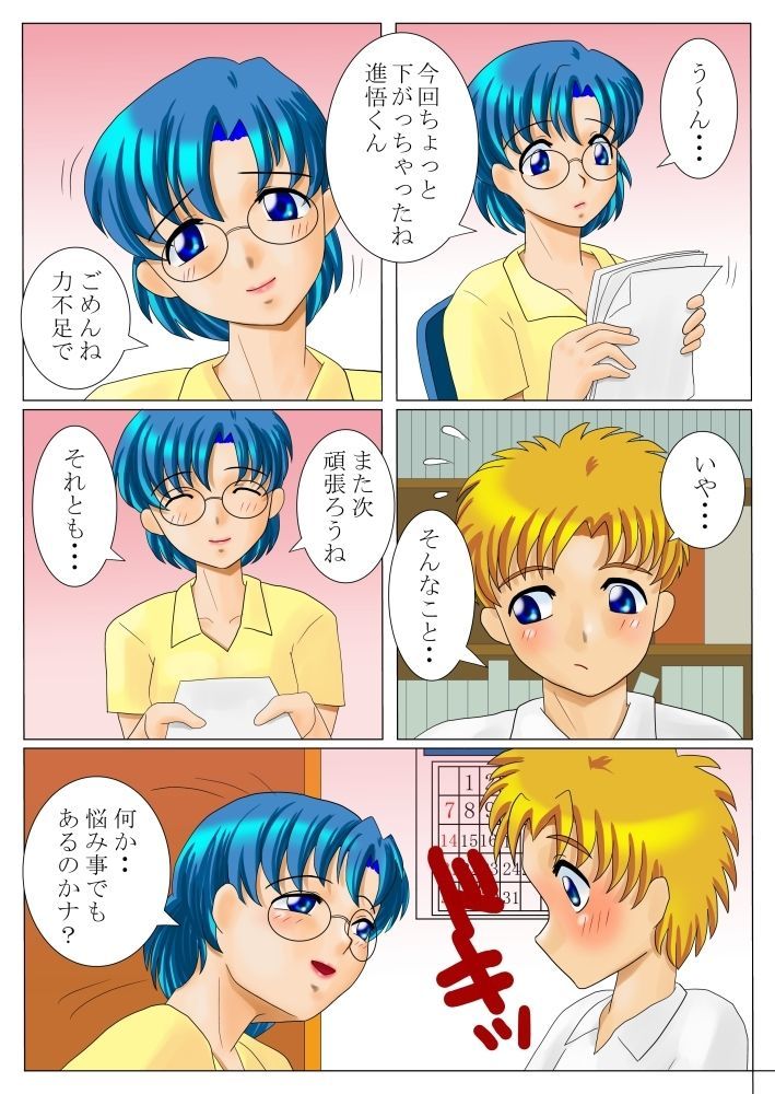 きらめく夏のひしふきの少女亜美