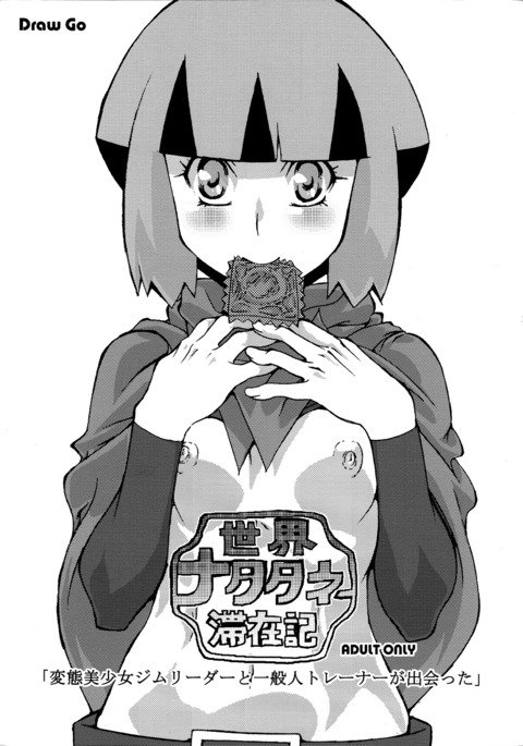 セカイナタタネタイザイキ