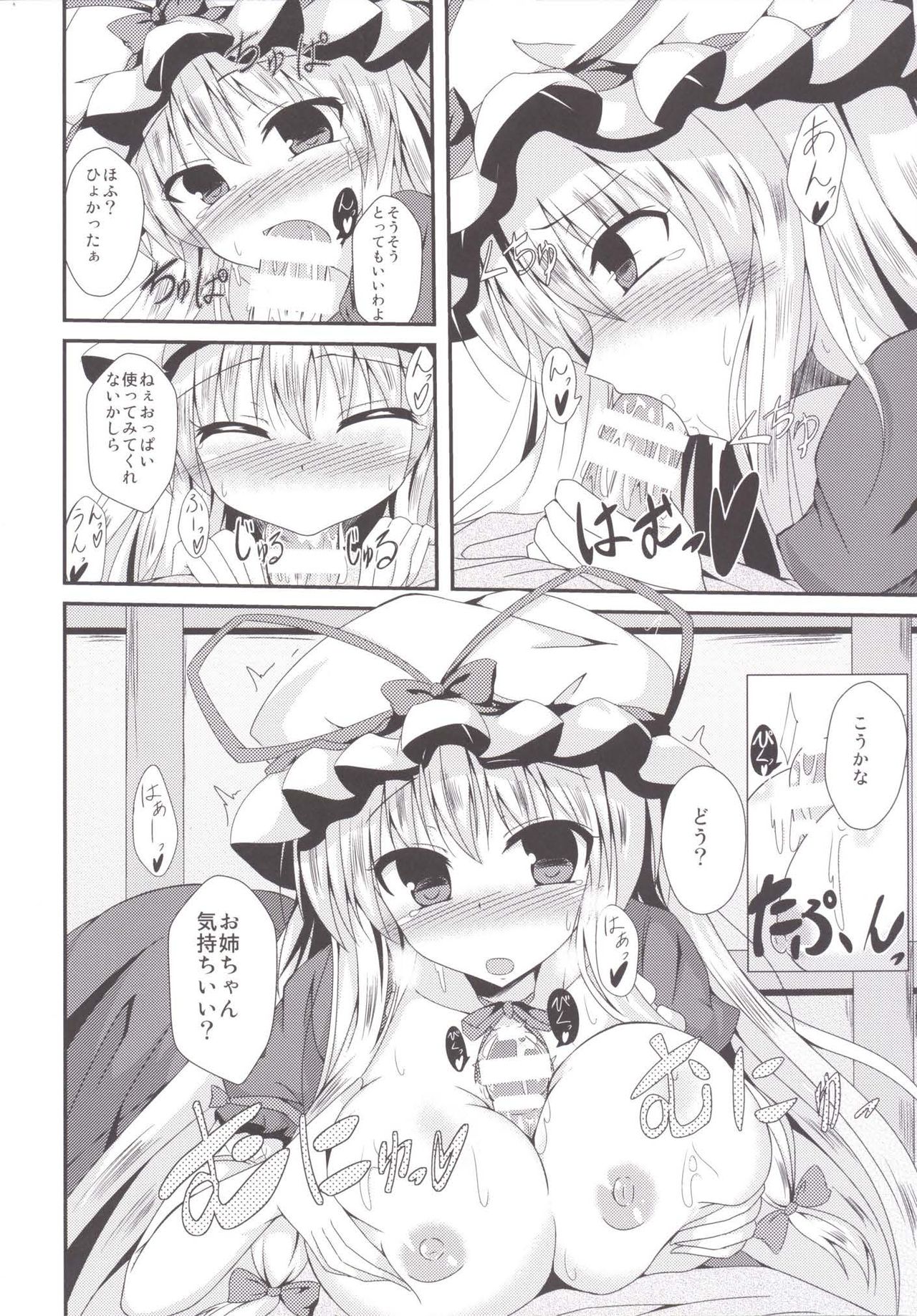 ゆかりんになたら