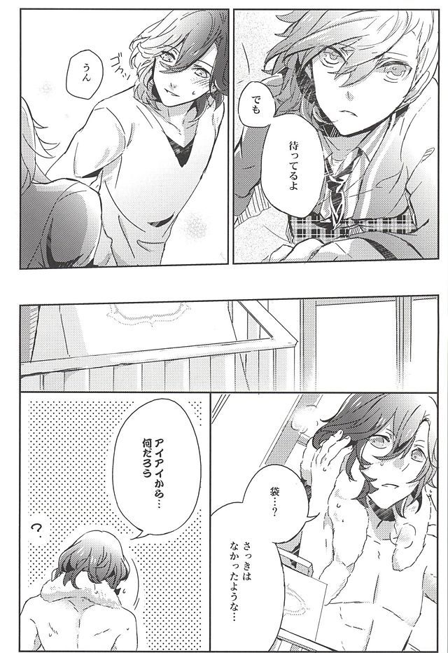 エンブラスモイ