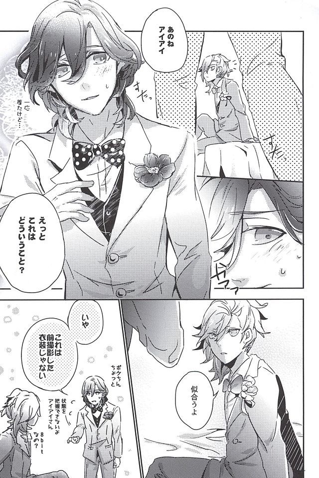 エンブラスモイ