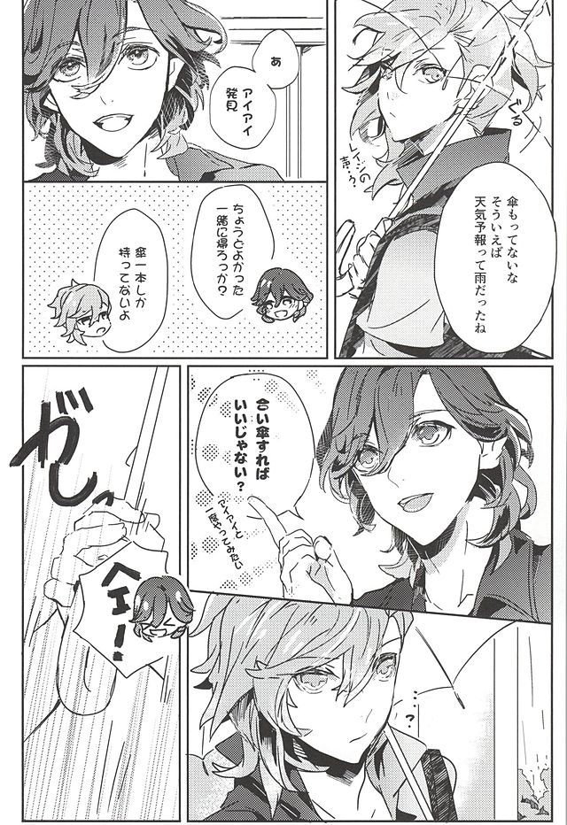 エンブラスモイ