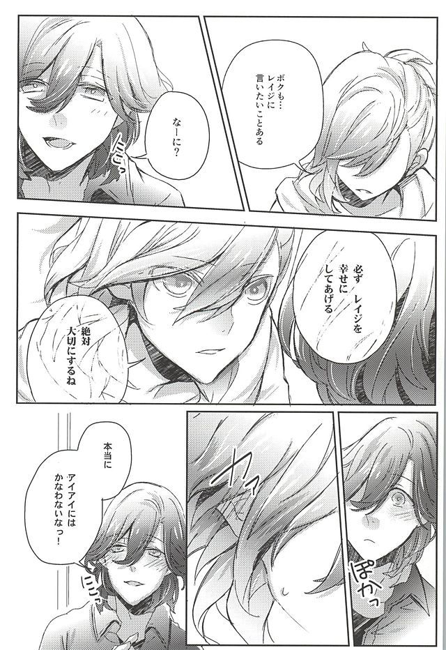 エンブラスモイ