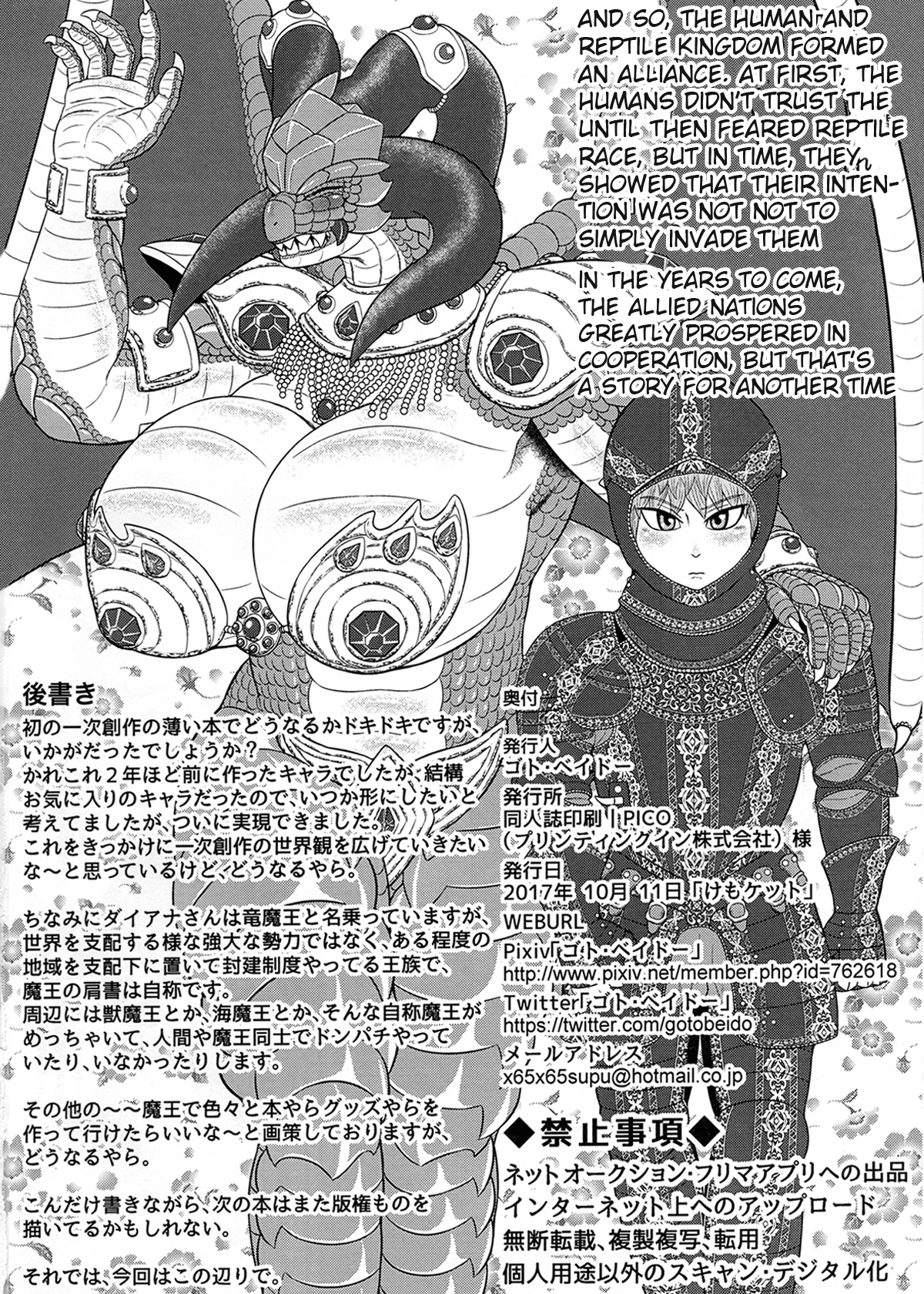 ばんおうき竜馬王伝