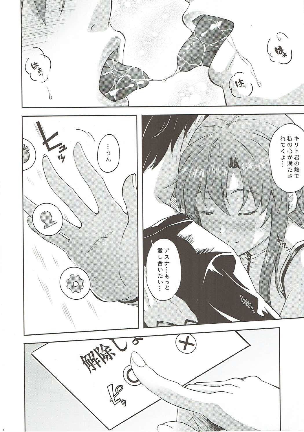 スウィートアスナオンライン