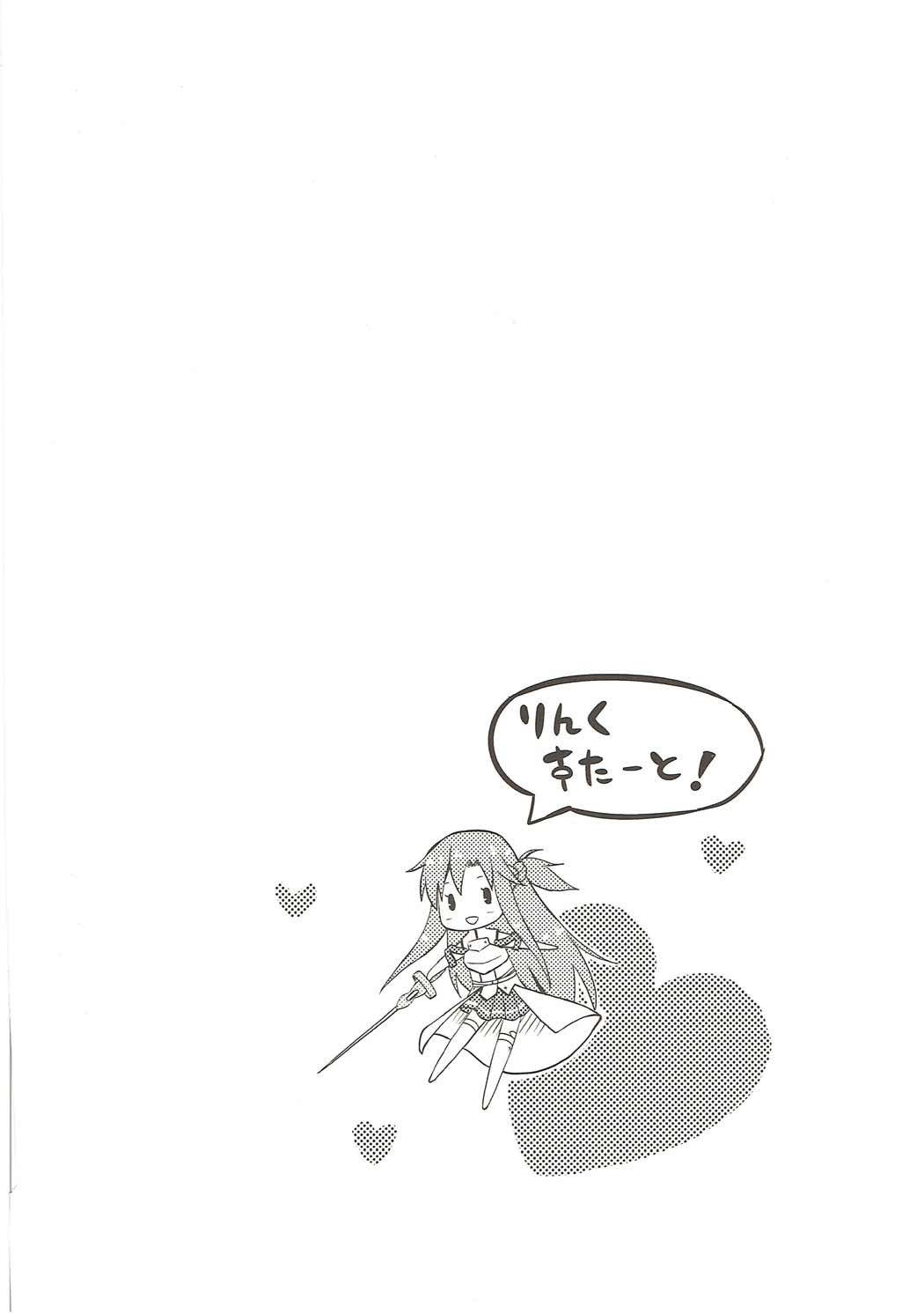 スウィートアスナオンライン