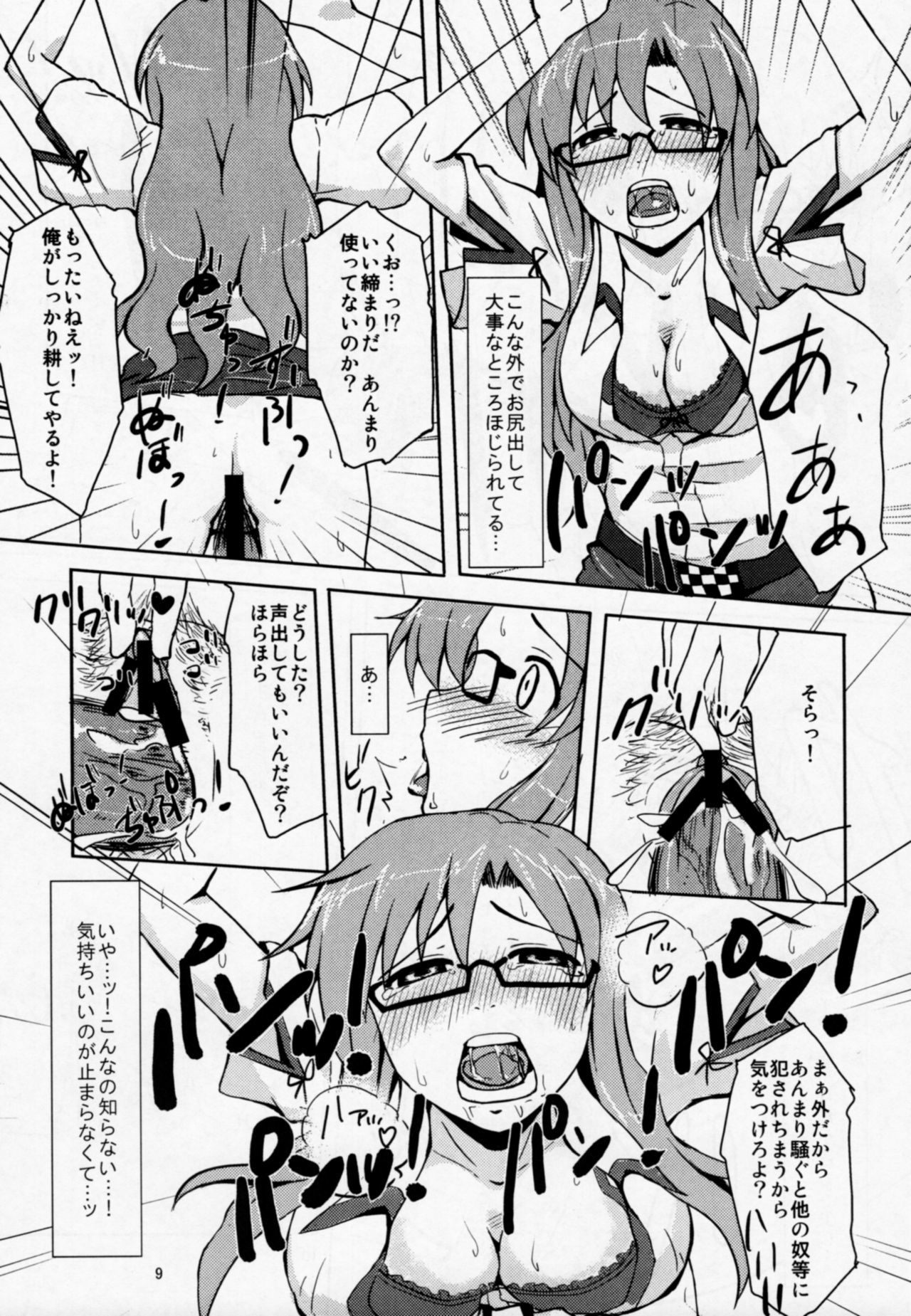 アクインあかのタルタロス