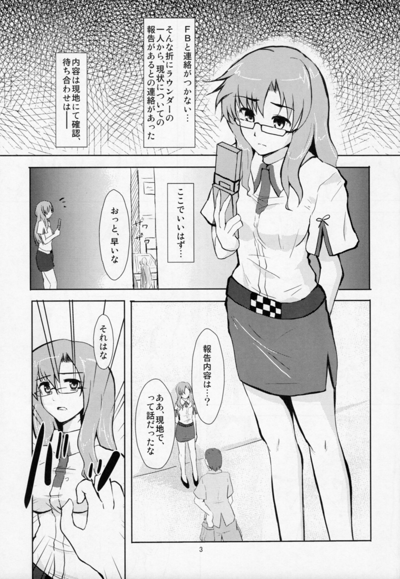 アクインあかのタルタロス