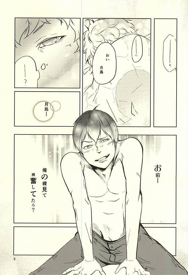 聖角