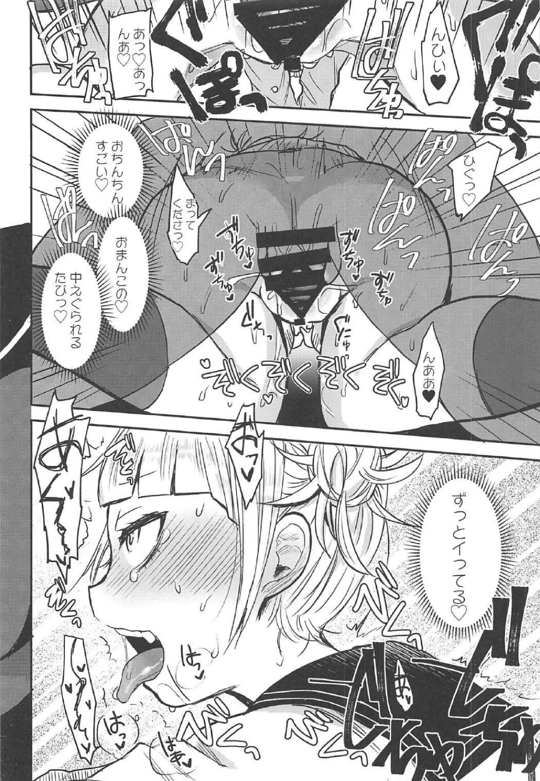 とがちゃんとのうなしくんのたのしいあそび