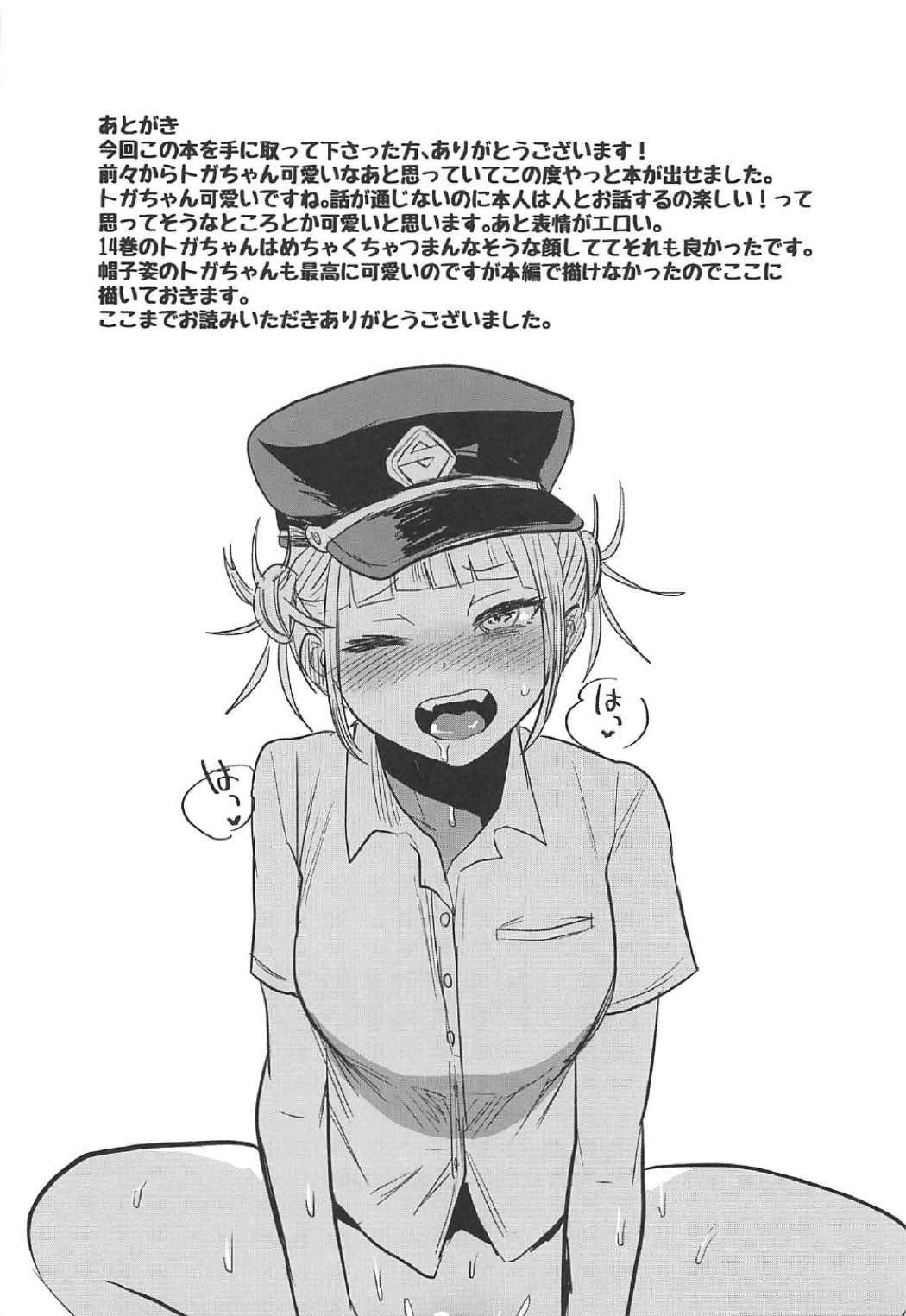 とがちゃんとのうなしくんのたのしいあそび