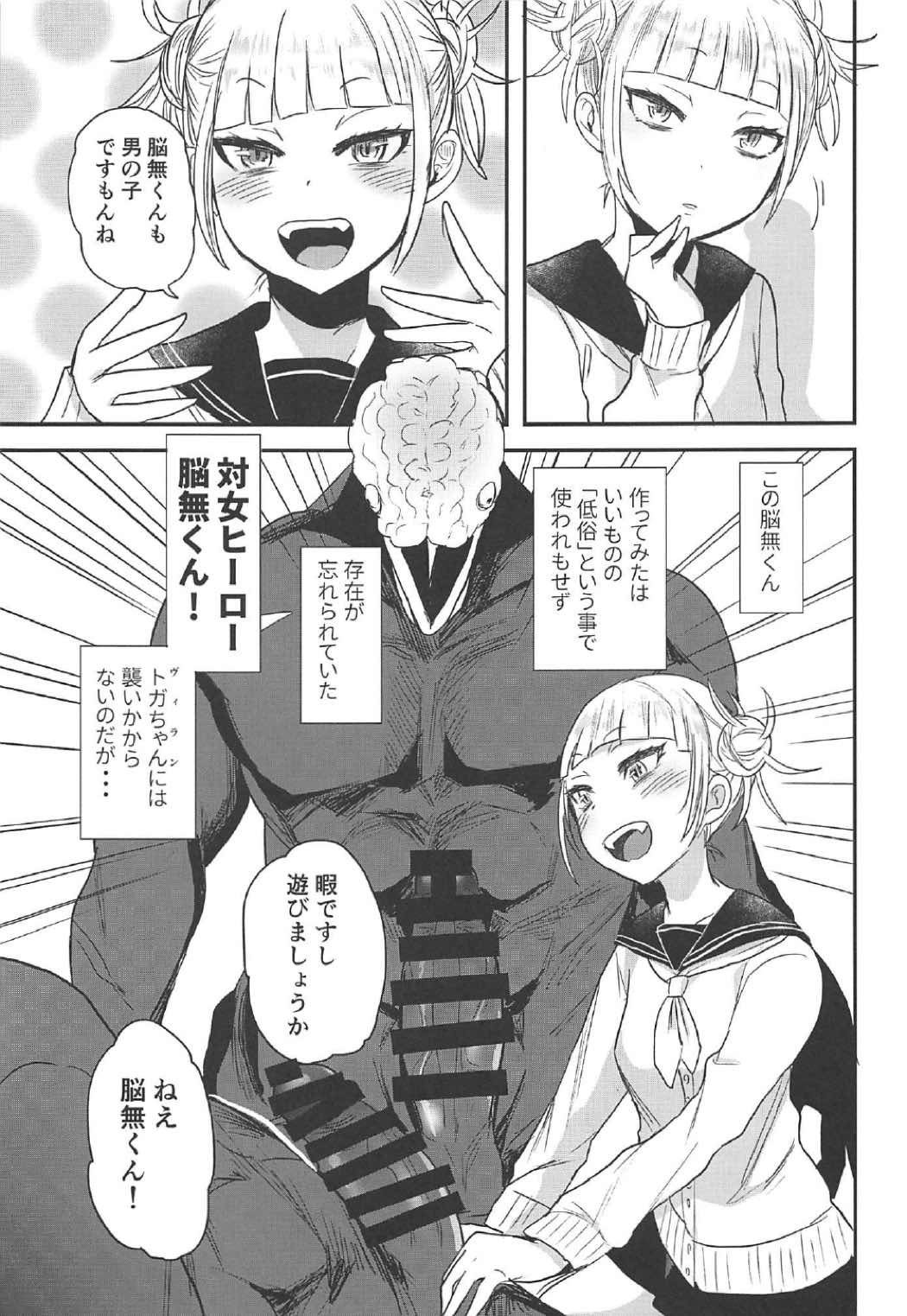 とがちゃんとのうなしくんのたのしいあそび