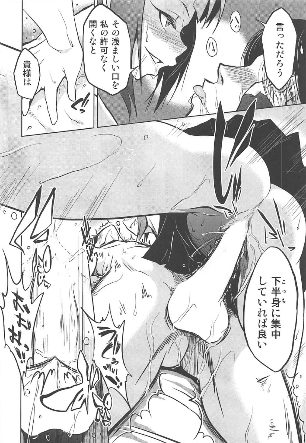 天海春香の変態生涯日記3