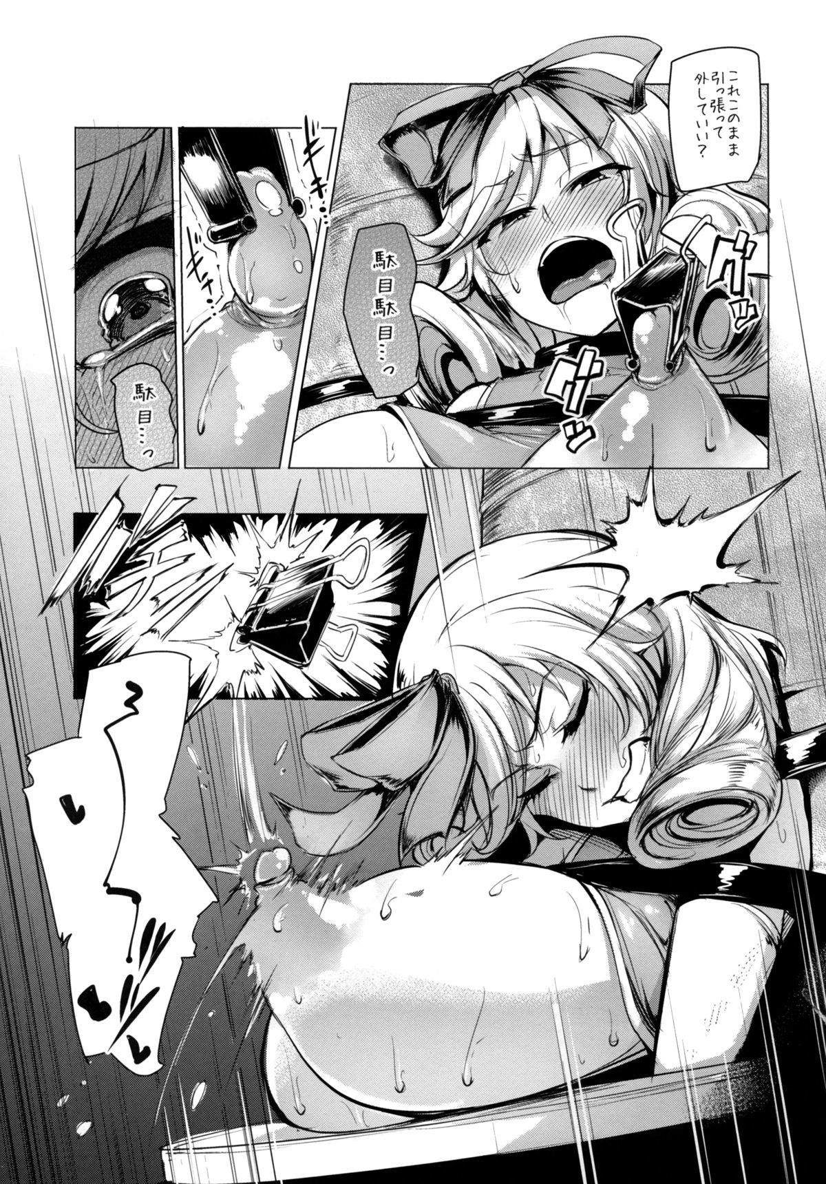 遥様、臼井本の貞女で舞じゅんじちゃえ